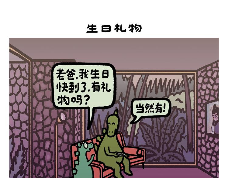 绘画设计漫画,第260话 隐形翅膀2图