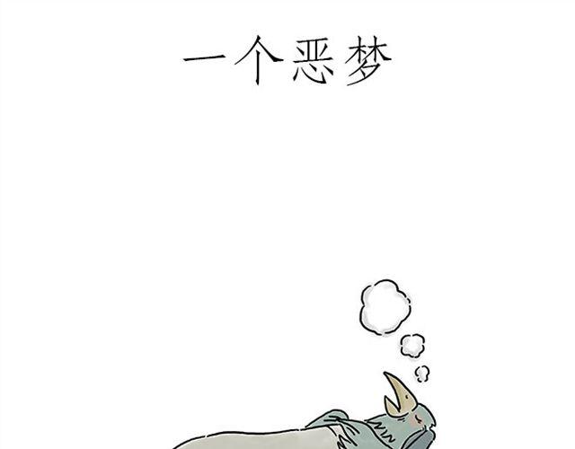 会心一笑造句漫画,师傅钓鱼2图