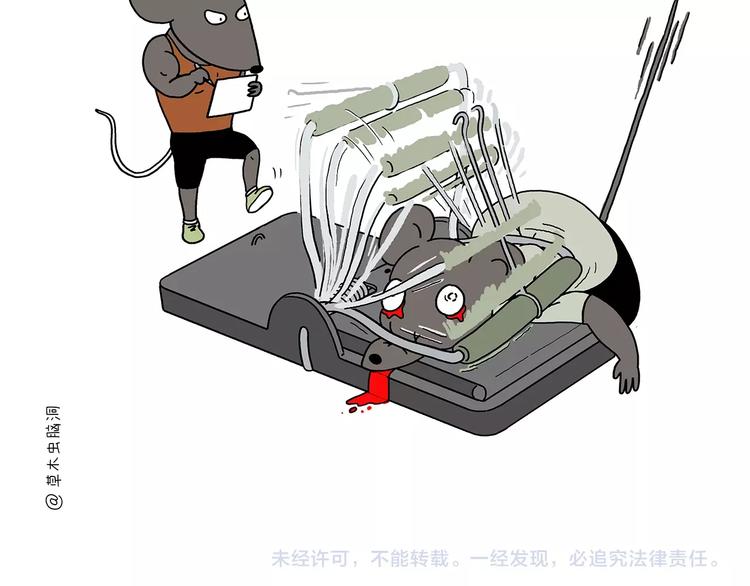 绘本故事3-6岁经典漫画,第217话 至暗时刻1图