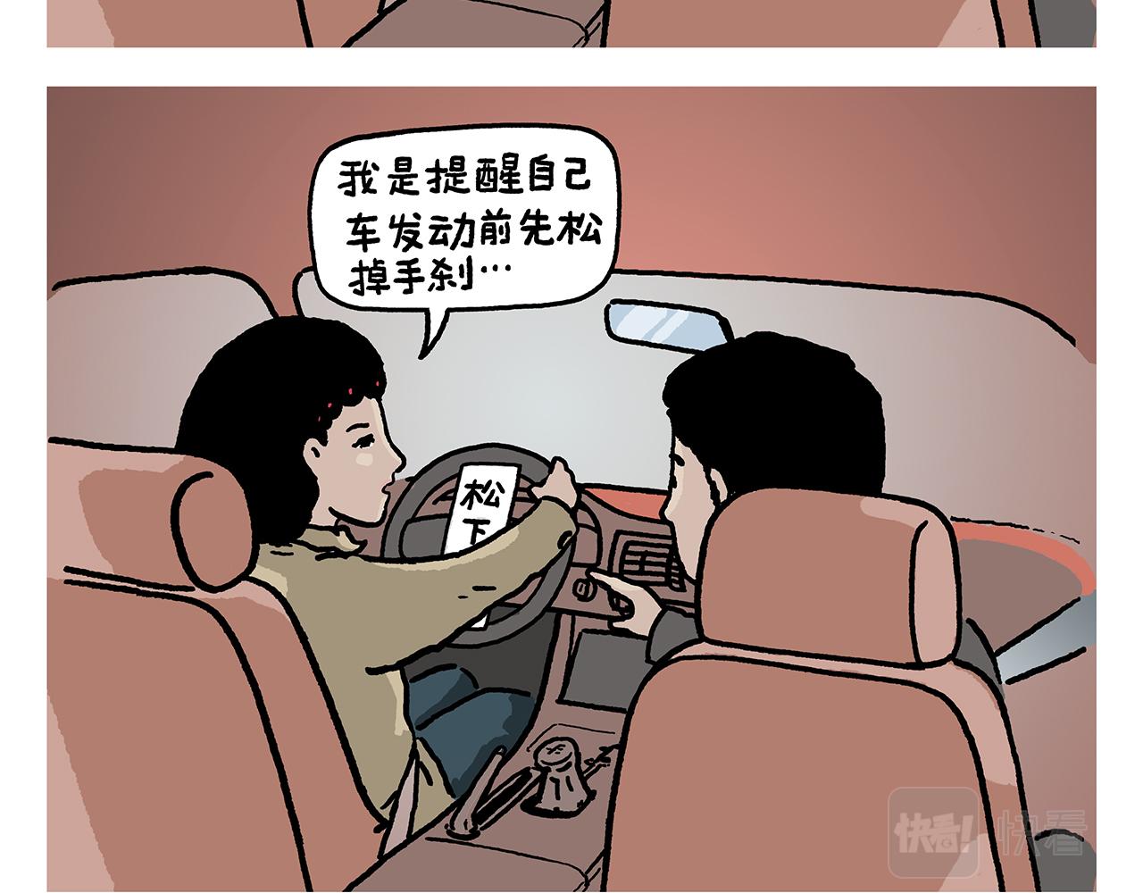 绘心一笑表情包漫画,第379话 专业不对口2图