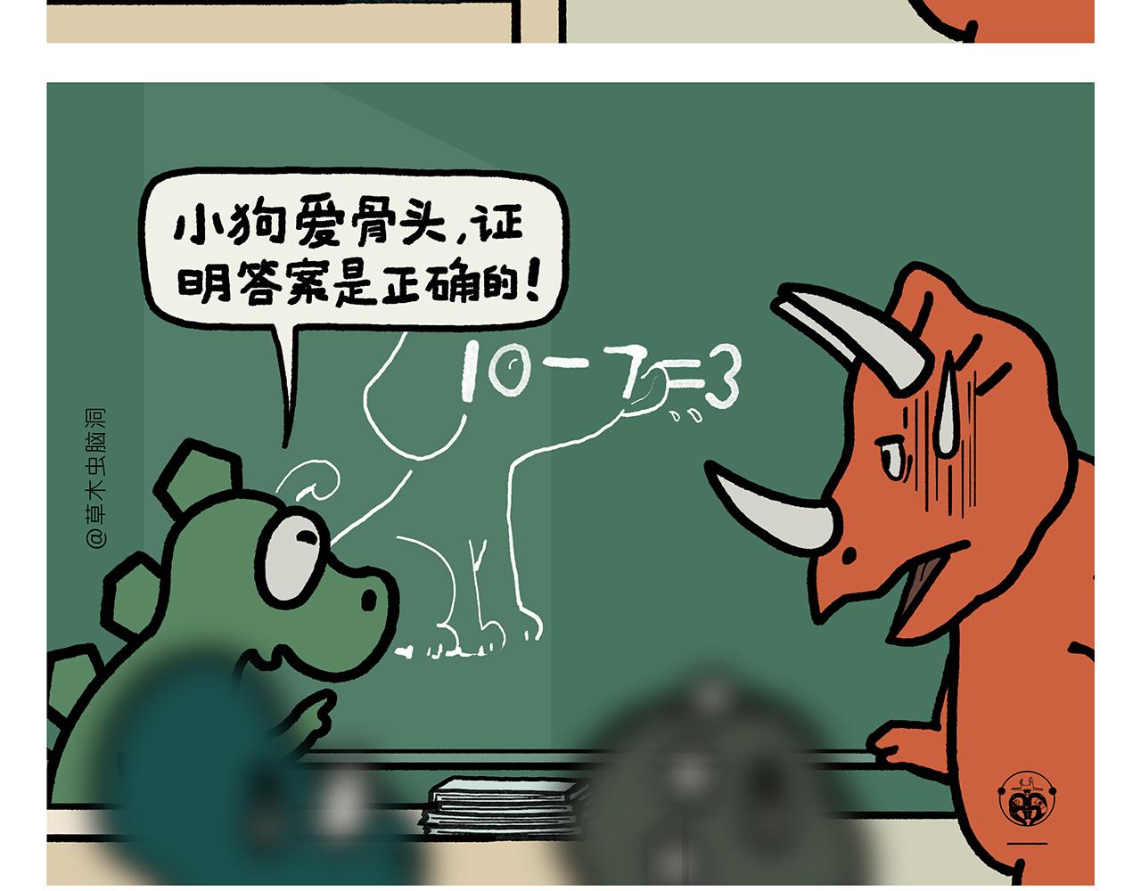绘心成长青春向阳心理健康手抄报漫画,第360话 九九八十一难2图