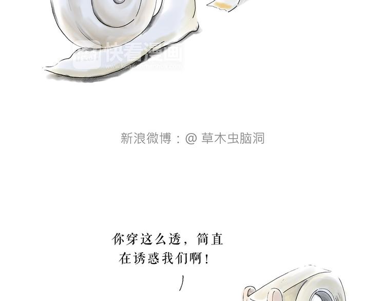 绘心甚八什么来头漫画,师徒过河2图