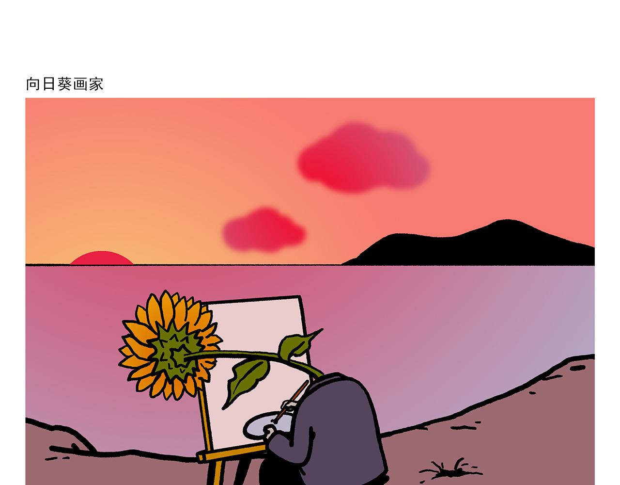 绘心声手抄报漫画,第398话 极速通关攻略2图