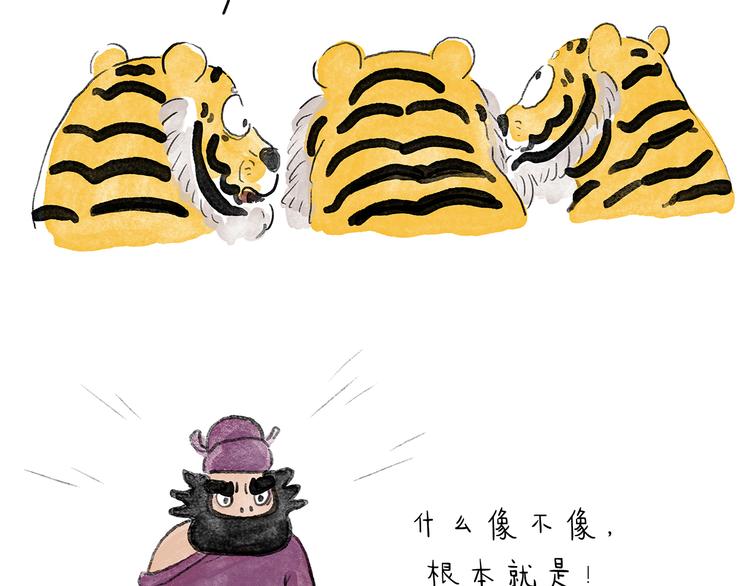 慧心一笑漫画,第203话 活成了你2图