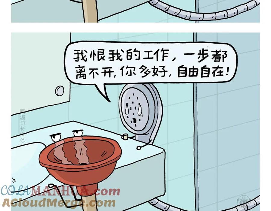 会心一笑造句漫画,第442话 独特的想法1图