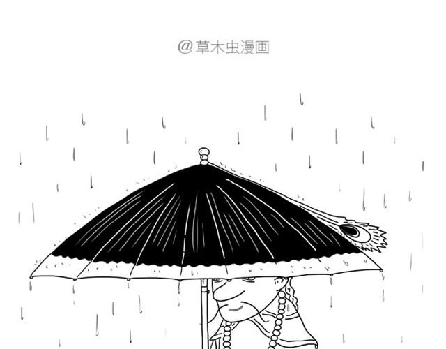 绘心甚八初设漫画,师傅洗漱1图