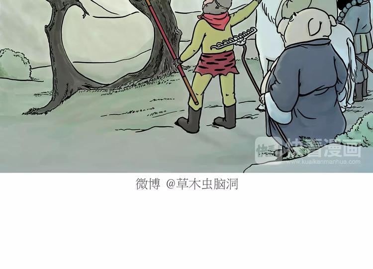 绘心一笑漫画,第153话 最有钱的纹身！2图