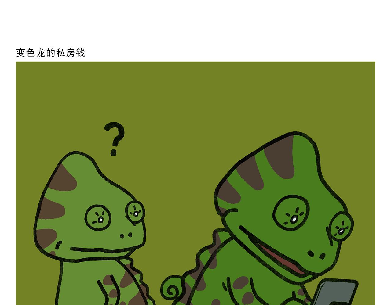 慧心一笑漫画,第351话 孙悟空压缩包1图