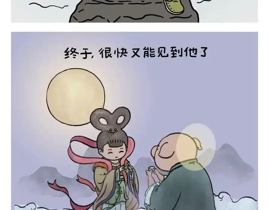 绘心一笑什么意思漫画,第437话 日久生情2图