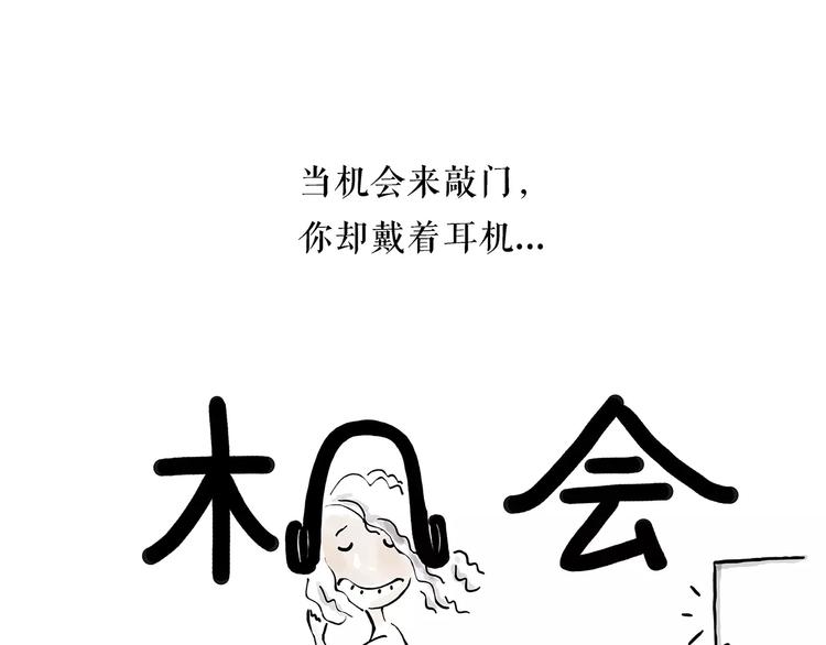 会心一笑造句漫画,第158话 蚊子的生日蛋糕2图