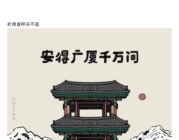 会心一笑造句漫画,第328话 唐僧被造谣1图