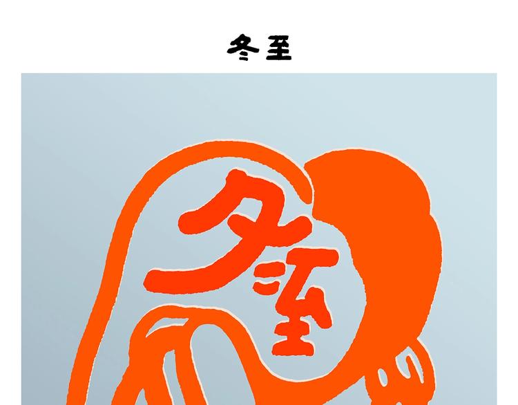 绘心书画漫画,第254话 标题：木偶求婚记1图