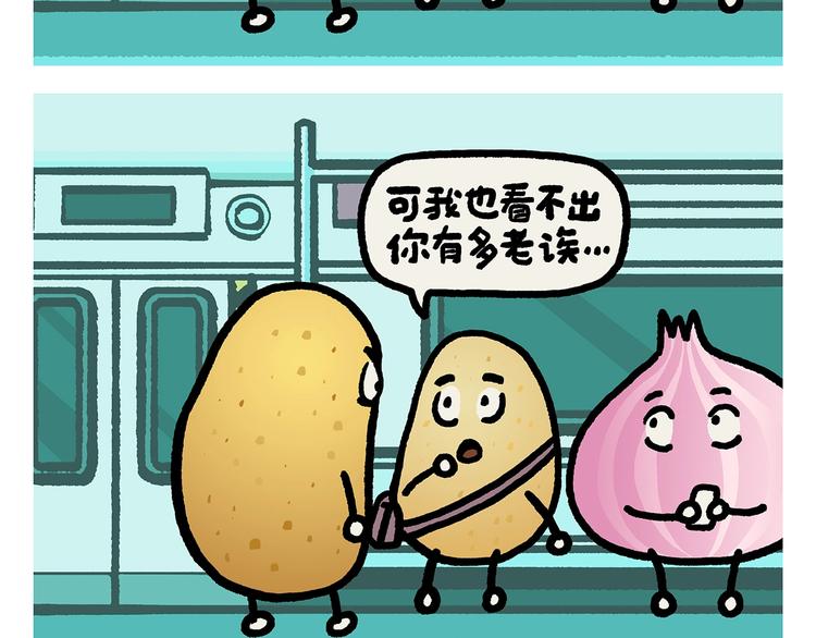 绘本故事3-6岁经典漫画,第271话 最后一颗桃1图