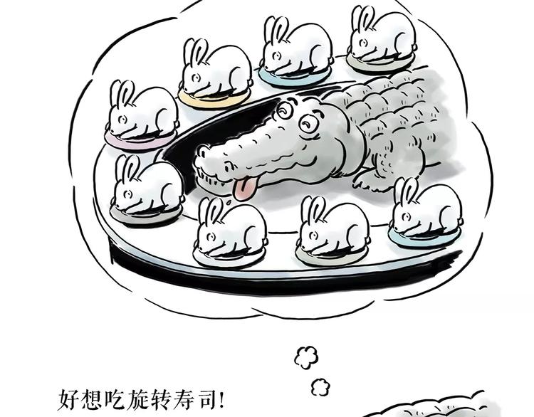 绘心是什么意思漫画,第163话 梦1图