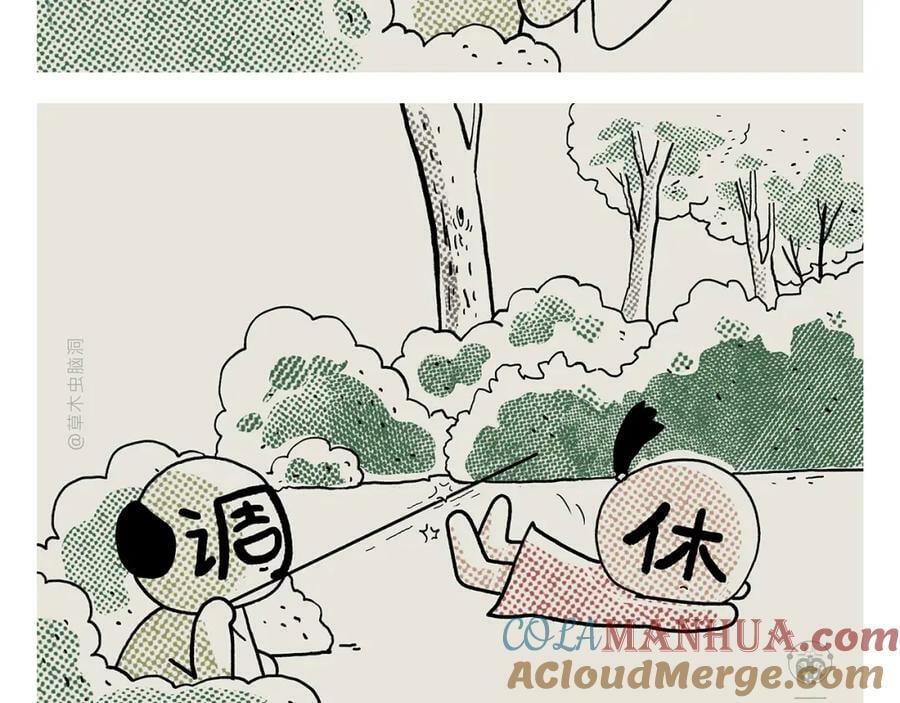 绘心甚八初设漫画,第433话 猴毛的抱怨1图