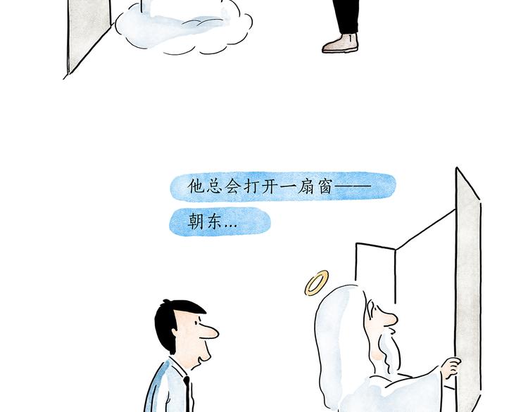 绘心甚八什么来头漫画,第201话 新年广告牌2图