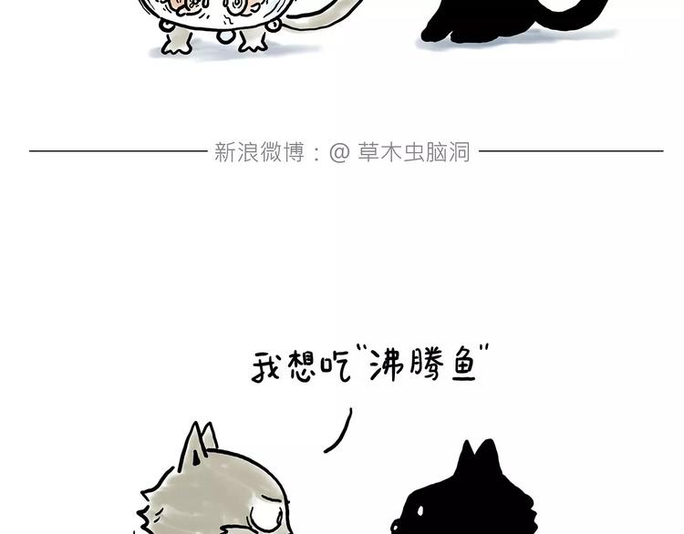 绘心书画漫画,鸵鸟的秘密2图