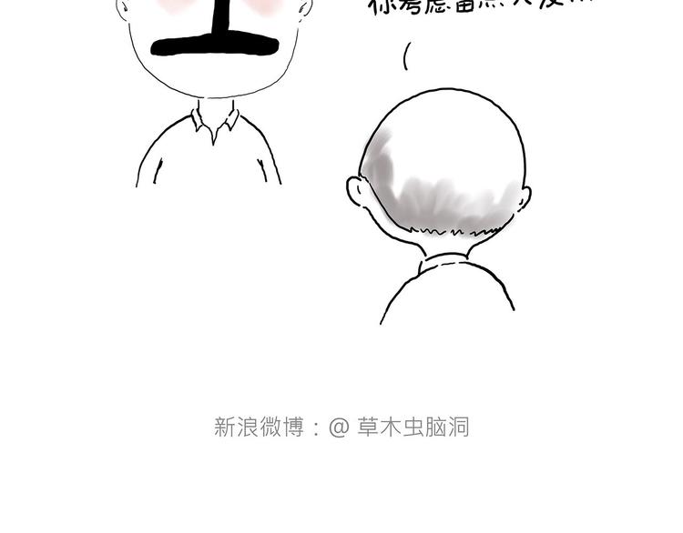 绘心艺术工作室漫画,抓娃娃2图