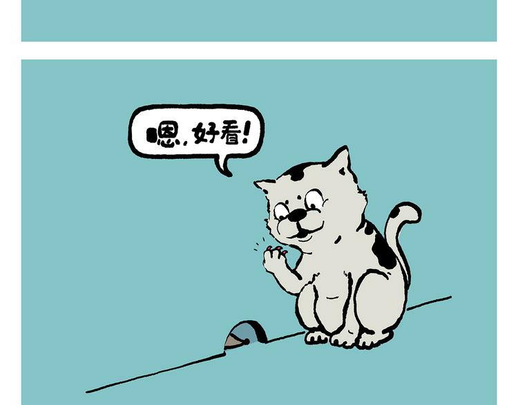 绘心动漫漫画,第315话 三国键盘侠2图