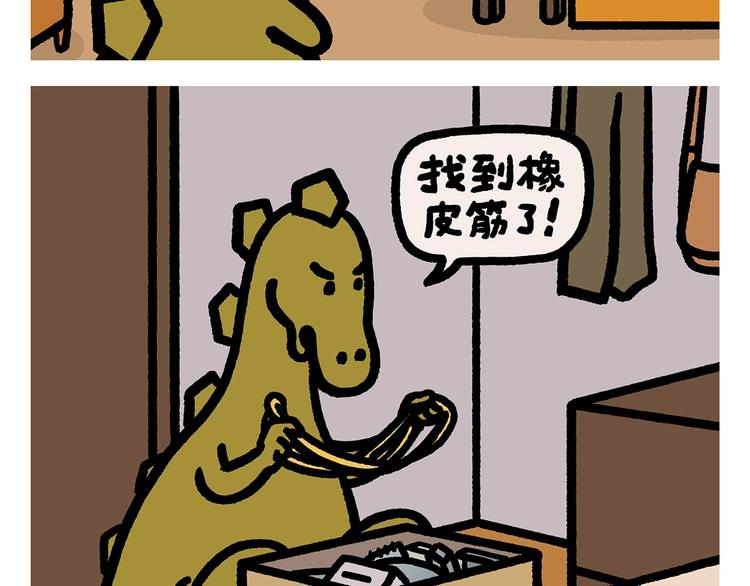 绘心画室漫画,第267话 美美滴敷张面膜1图
