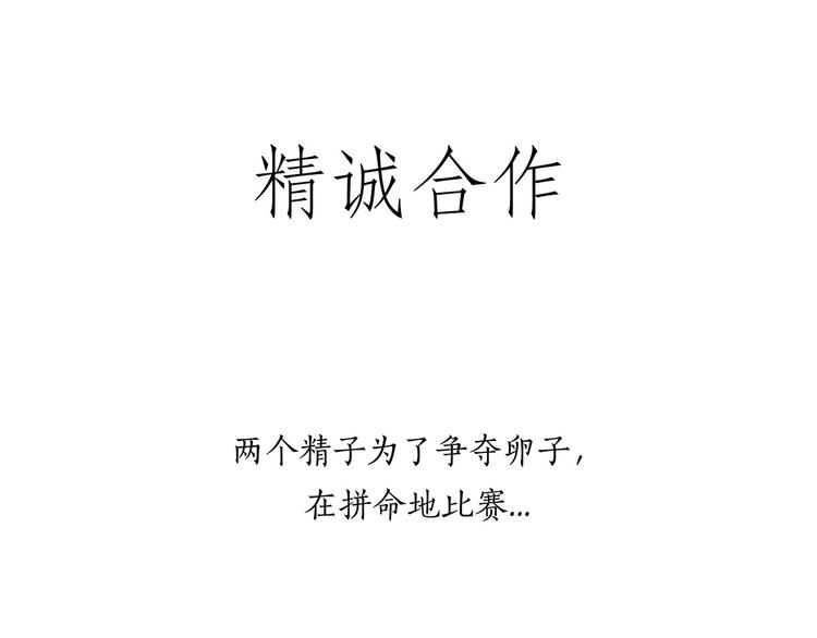 绘本故事3-6岁经典漫画,师傅唱歌2图
