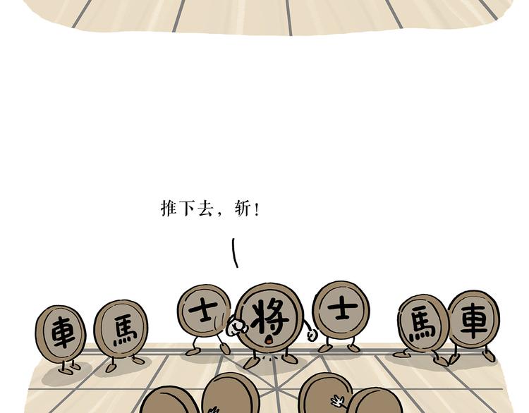 绘本故事3-6岁经典漫画,第197话 来一杯拿铁1图