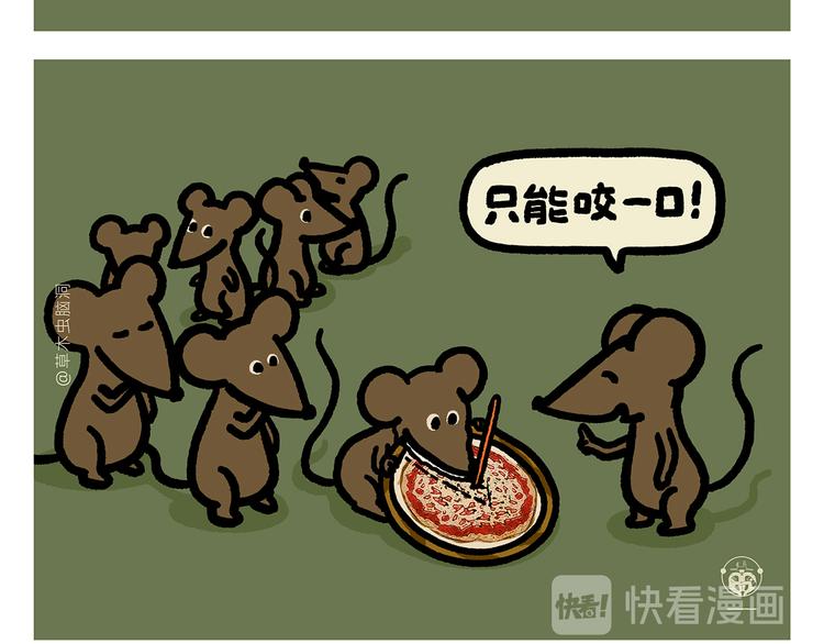 慧心一笑漫画,第281话 拼音高手2图