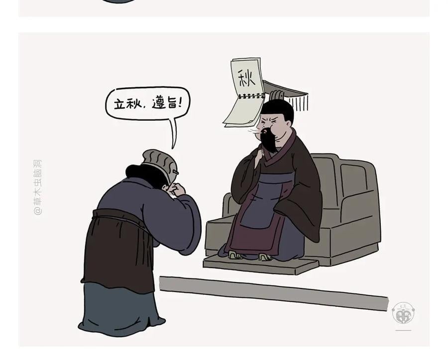 慧心一笑漫画,第446话 人参果和芒果2图