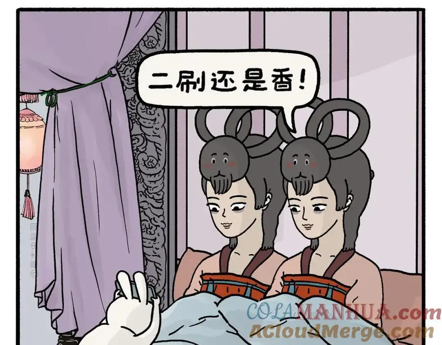 绘心杂志连载漫画漫画,第463话 冰天雪地摸鱼1图