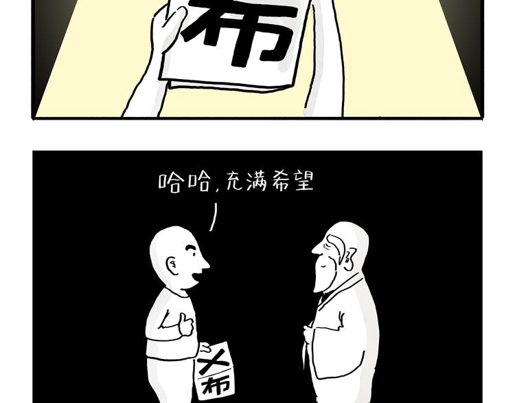 绘心动漫漫画,第192话 鼻炎犯了1图