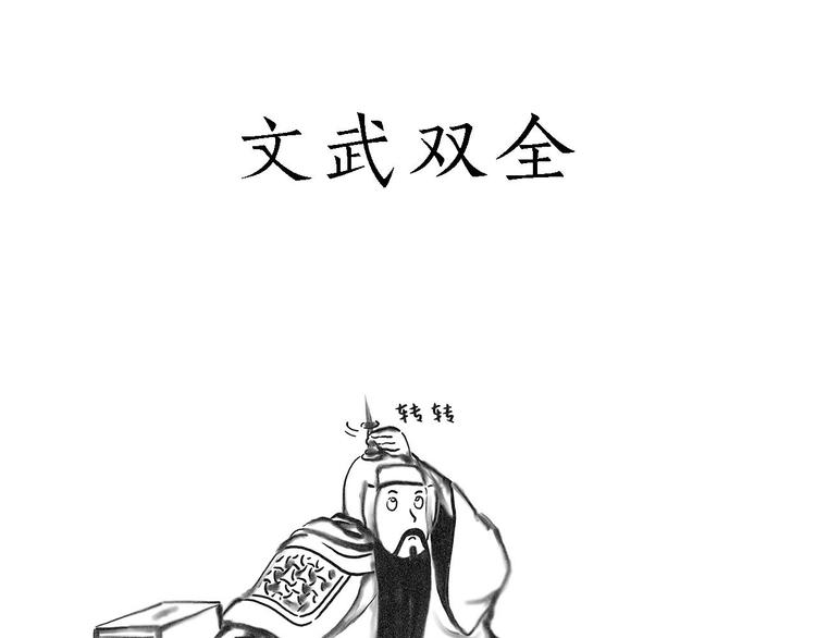 慧心一笑漫画,共享单车1图