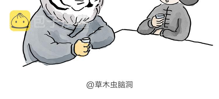 绘心甚八动漫漫画,第193话 敷面膜1图