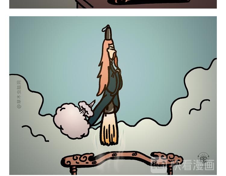 慧心一笑漫画,第281话 拼音高手1图