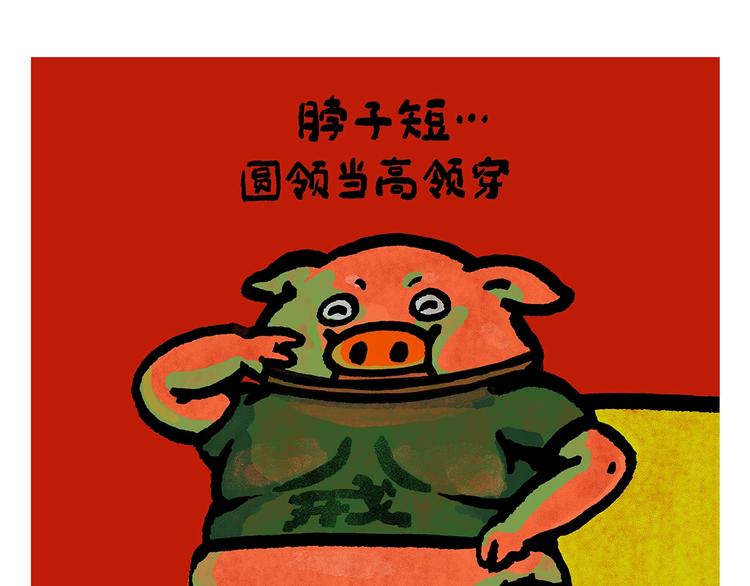 慧新易校漫画,第250话 心的方向1图