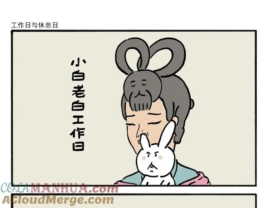 绘心绘意是什么时候出版的漫画,第457话 拿捏1图