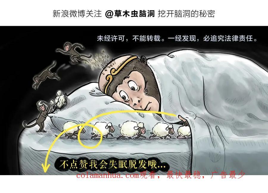 慧心一笑漫画,第431话 龙王来电2图