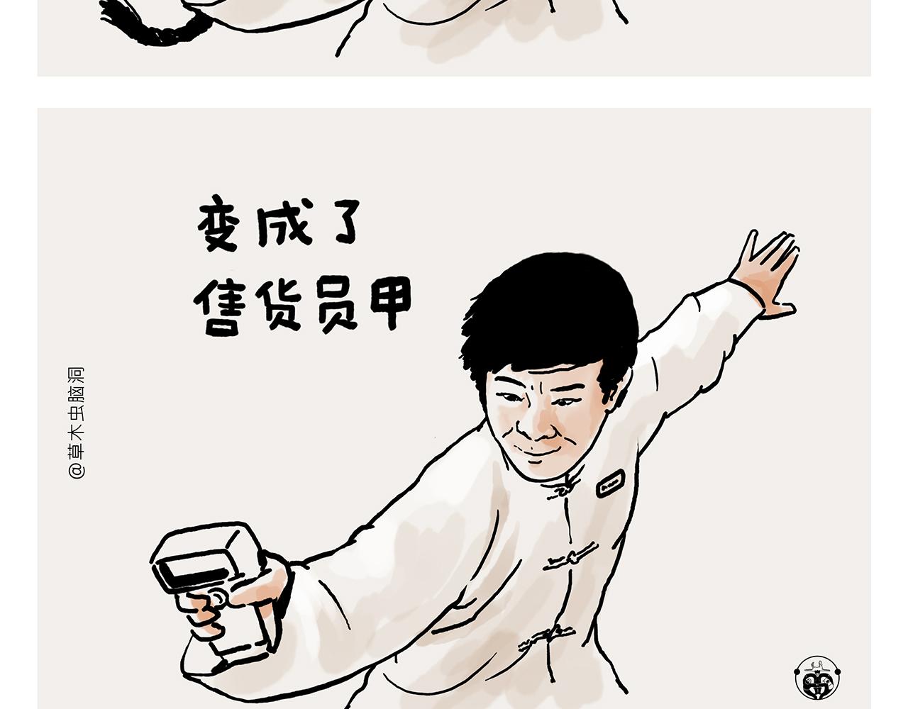 慧心一笑漫画,第358话 英雄救美2图
