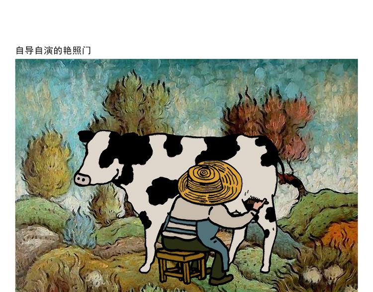 慧心一笑漫画,第319话 不想上班1图