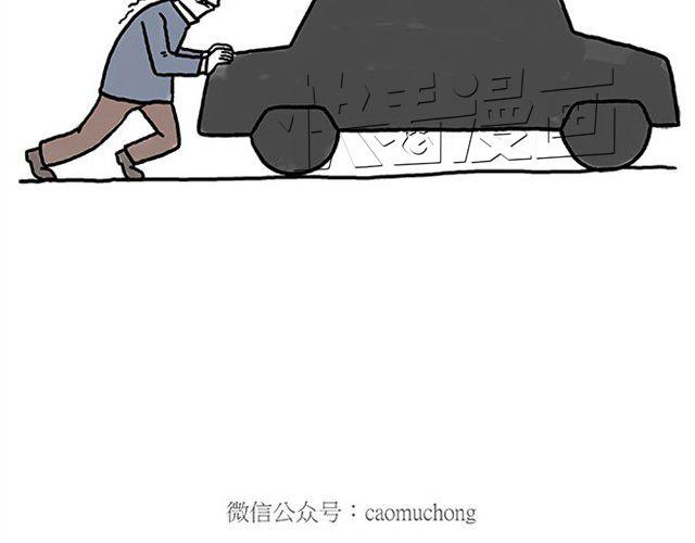 慧心一笑漫画,师傅耍赖1图
