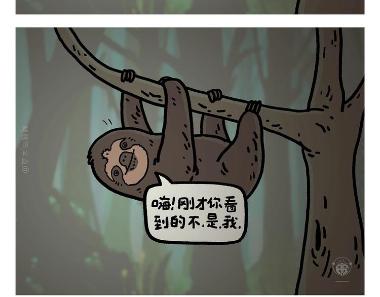 慧心一笑漫画,第266话 谁还不是小宝贝？2图