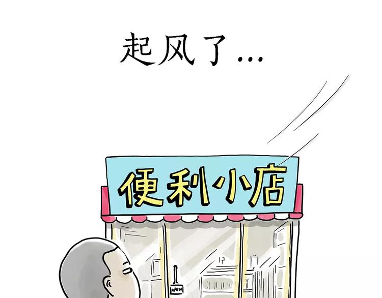 绘心成长青春向阳心理健康手抄报漫画,啄木鸟看病1图