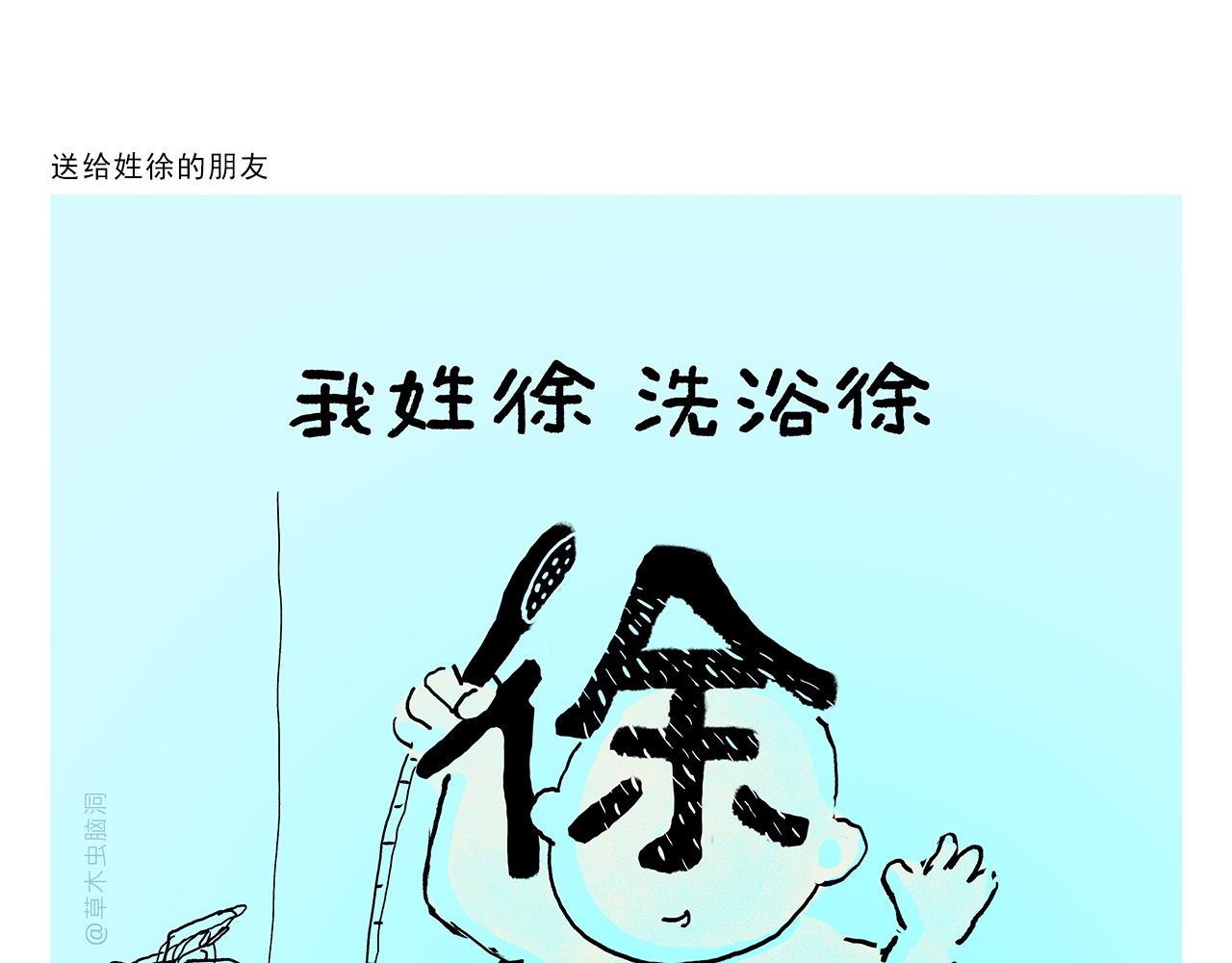 绘心艺术工作室漫画,第378话 如何报答2图