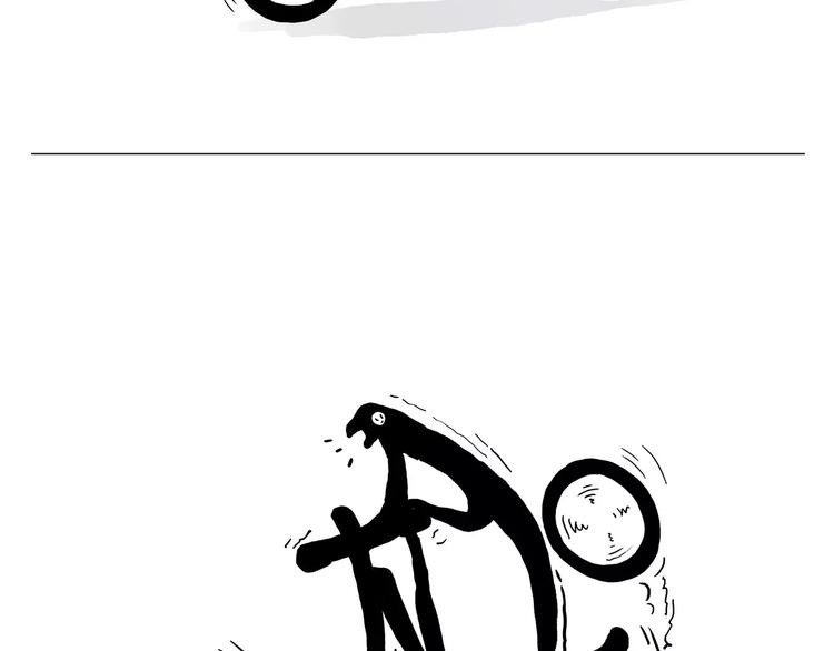 慧心一笑漫画,白龙马度假1图