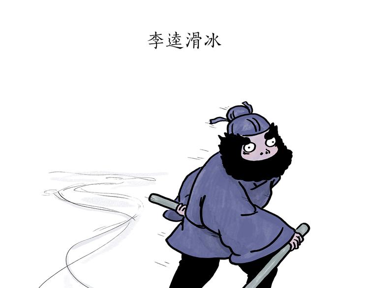 绘心甚八动漫漫画,第181话 没脸见神1图