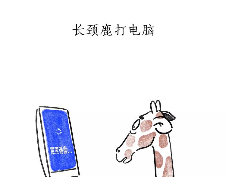 绘心成长青春向阳心理健康手抄报漫画,第172话 鸟巢1图