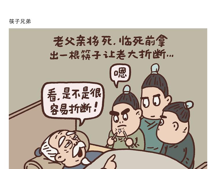 绘心一笑成语是什么漫画,第263话 女儿的外国男朋友2图