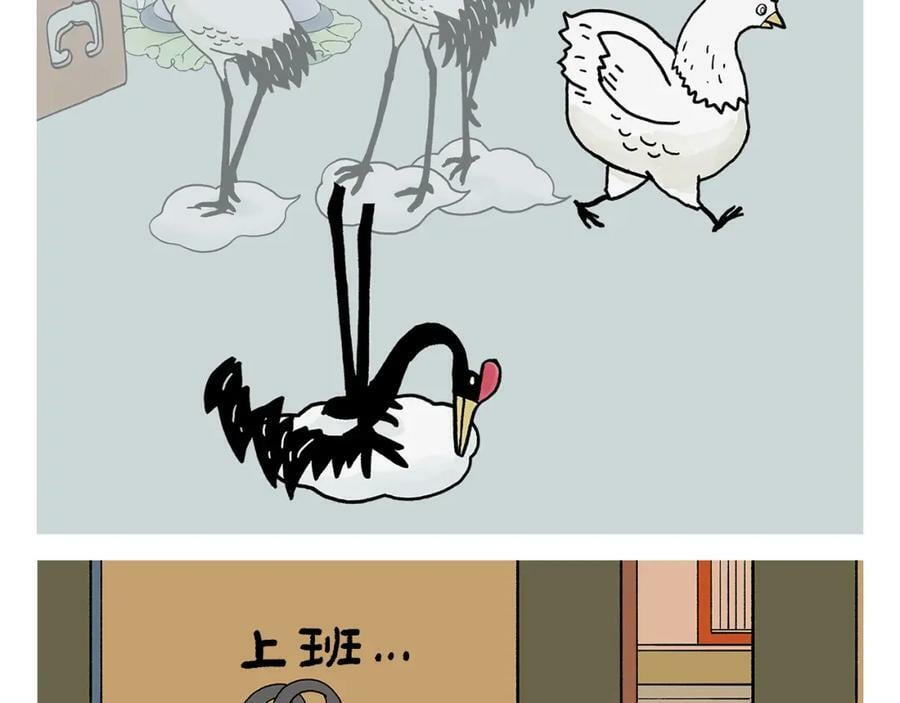慧心一笑漫画,第426话 悟空的结石2图