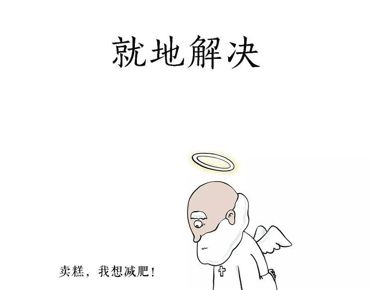 慧心一笑漫画,裁员风波2图