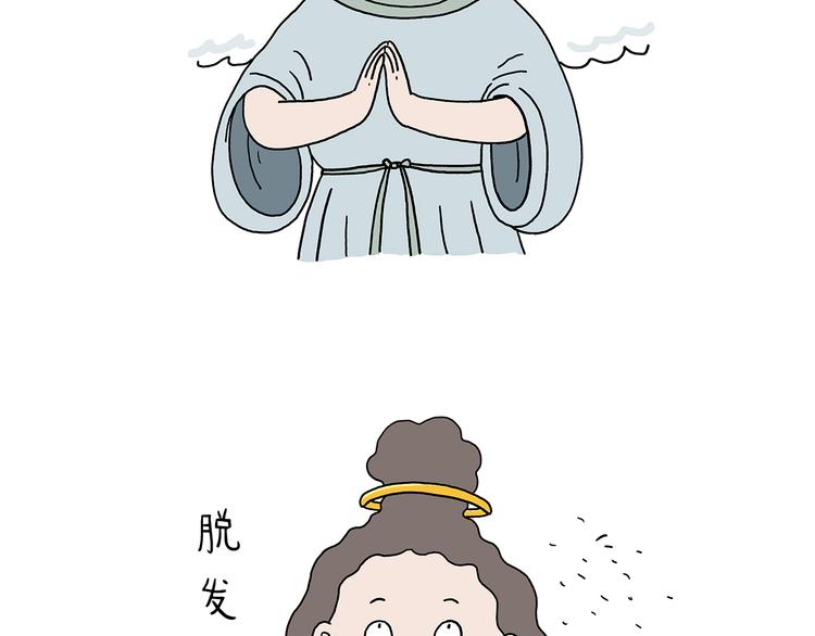 慧心一笑漫画,第209话 猜职业？1图