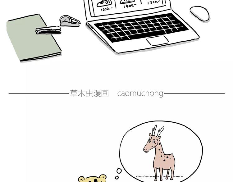 绘心声手抄报漫画,白龙马度假2图